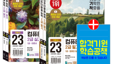 컴활 1급 필기 합격! 꿀팁 가득한 기출문제집 후기💖